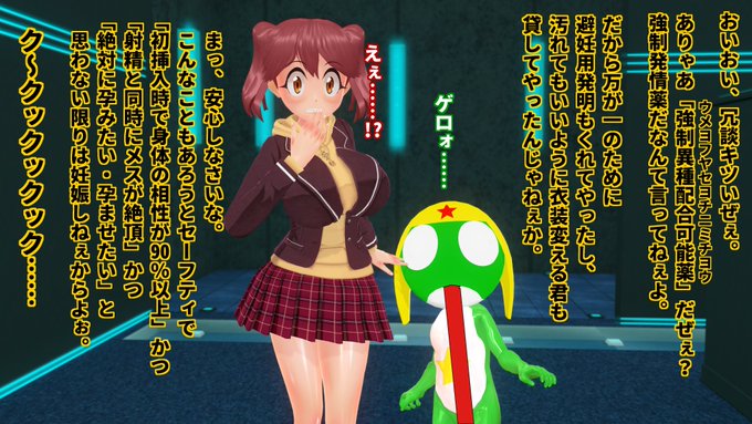 ケロロ&夏美
続々 ラブ・ミー・テンダー
         であります!3 