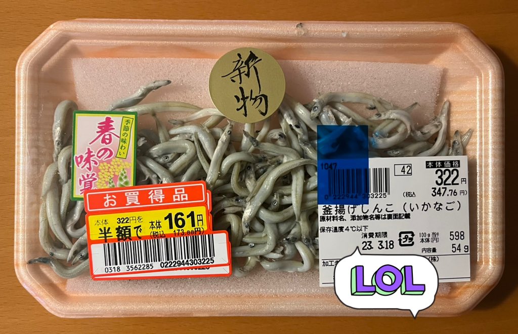 shalala106's tweet image. 春の味覚の いかなご が
　今年は早々と終わってました。
昔は1ｷﾛ500円、5〜6年前で1,000円
去年、今年は2,000円⁉️

もう庶民の味では無くなってきたな🥲

#いかなご
#釜揚げしんこ
#しんこ
#宅飲み