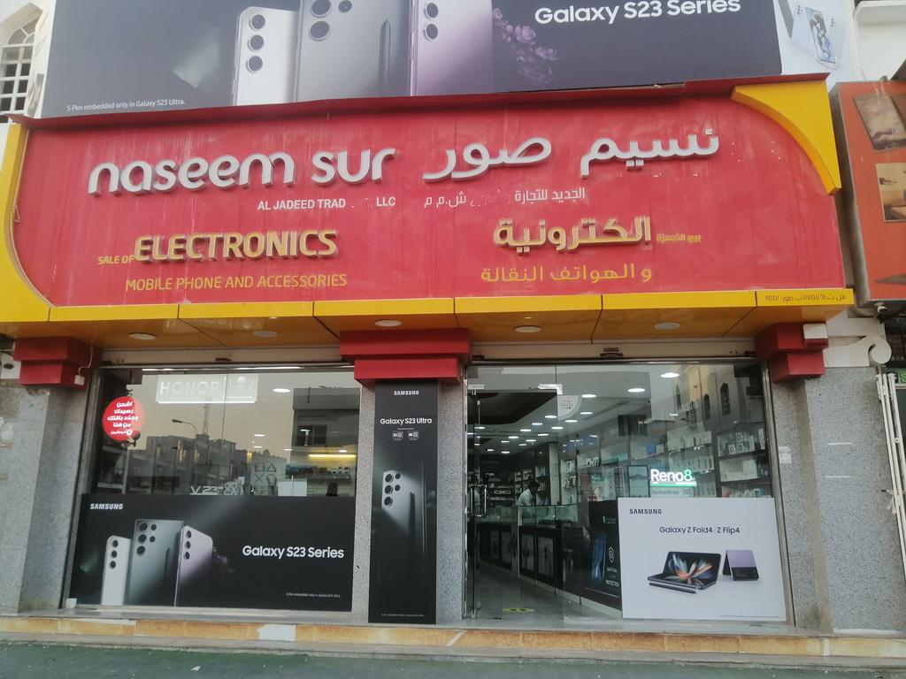 نسيم صور للتجارة
بيع الهواتف النقالة
الموقع : سوق صور
خلف فندق صور 
25742512