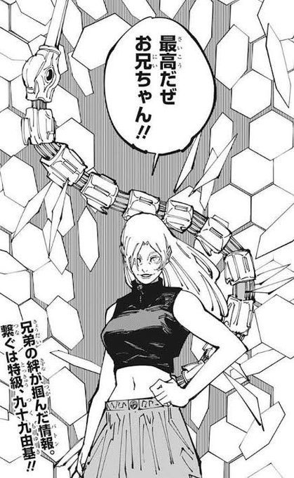 九十九由基もビジュ大好きなんだよな………………… 