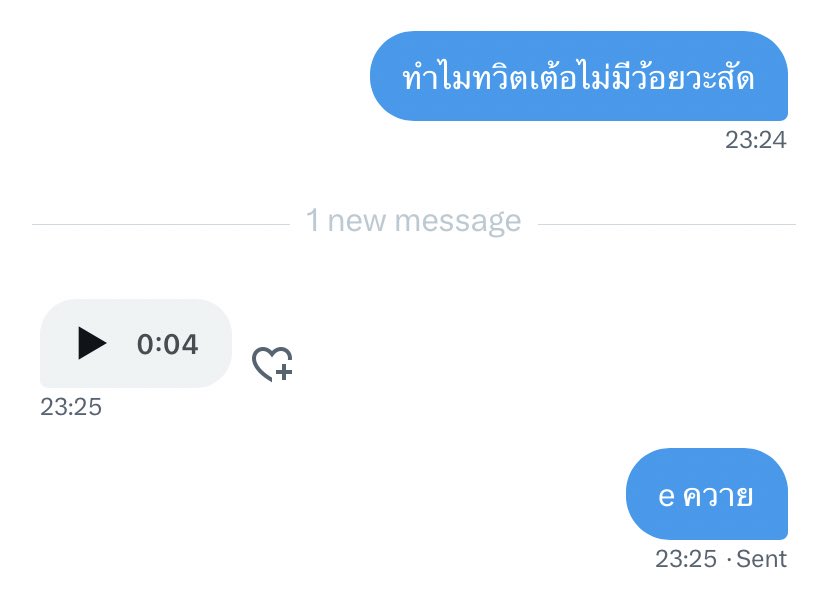 แม้งกุสู้ไม่ได้