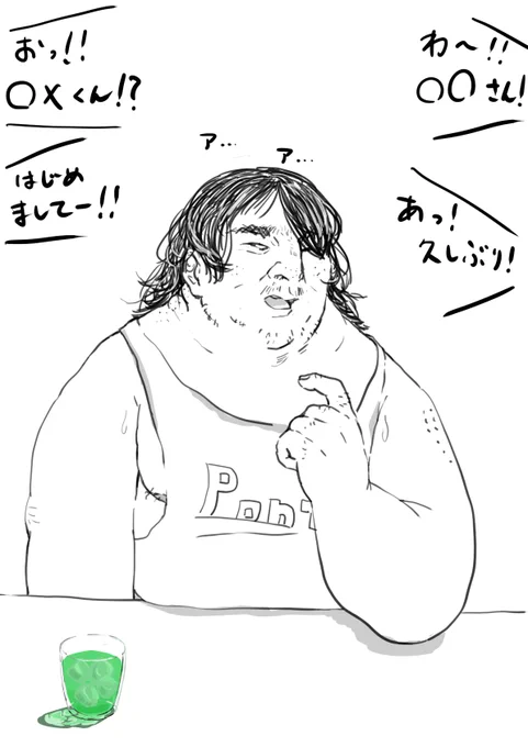 よろしくおねがいします 
