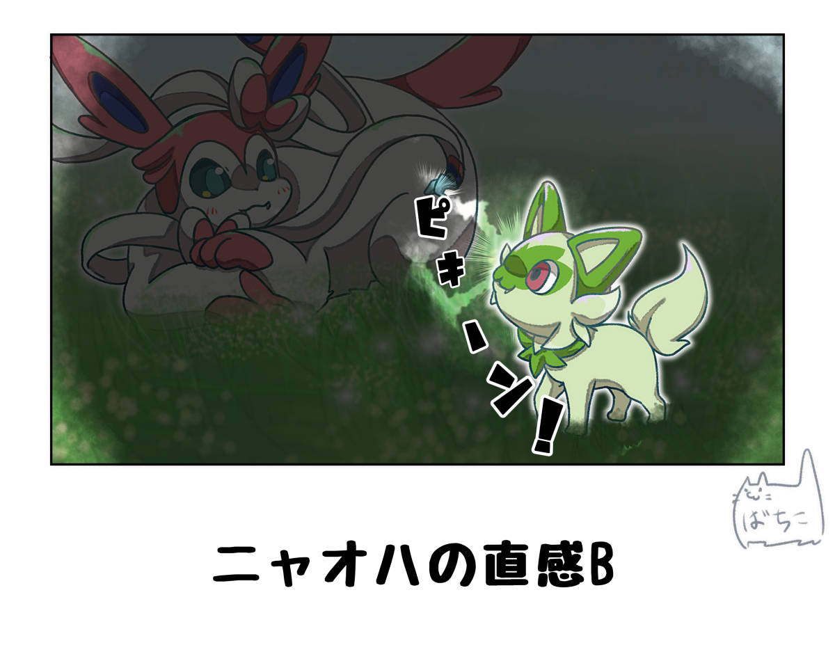 生涯の敵に出会ったニャオハ #漫画 #ポケモン #ポケモンSV #ポケモンと生活 #ニャオハ #ニンフィア https://t.co/xmJIul2AzK 