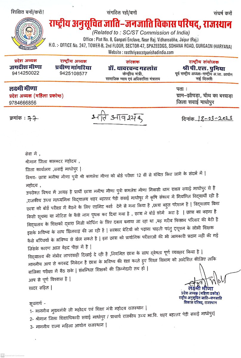 imPdMeena's tweet photo. मनीषा मीणा कक्षा 12 बोर्ड परीक्षा से वंचित |
राजकीय उच्च माध्यमिक विद्यालय शहर बहत्तर पेड़ी सवाई माधोपुर ने एडमिट कार्ड देने से मना किया , छात्रा बेहद परेशान |
विद्यालय शिक्षकों ने कोचिंग का भी दबाव बनाया ,गरीब किसान बेटी होने के कारण मना कर दिया ऐसा छात्रा ने बताया है | https://t.co/wXjMb3jcSk