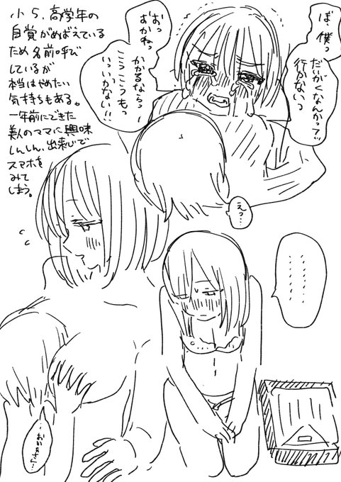 ○○さん→お母さん→ままぁ… 