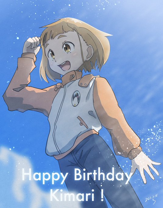 ハッピーバースデー！キマリさん！#宇宙よりも遠い場所 #よりもい #yorimoi #玉木マリ生誕祭2023 #玉木マリ