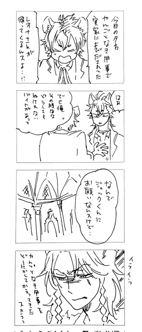 今日のおくらだしりーず。ラレ前提のジャクレっぽい何か。 