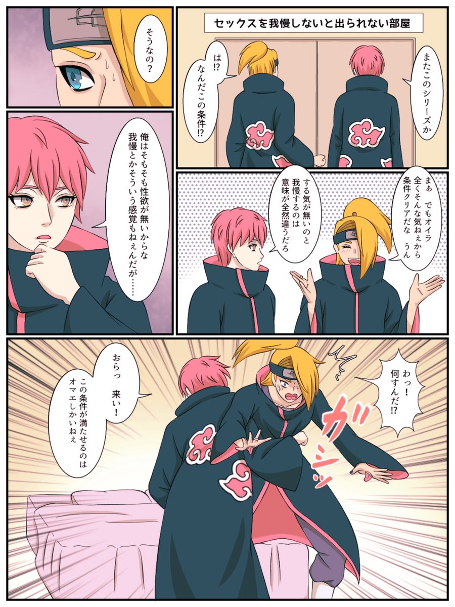 何でも許せる方向け(すけべです) ○○○○を我慢しないと出られない部