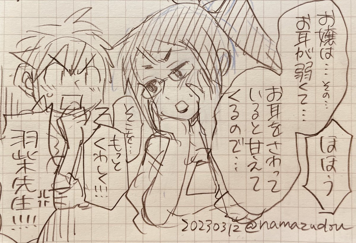 どうする室高、第10回まとめ。
4コマは初出。

そういや本編どうする絵の方に「"ゲス吉郎"流行らせましょう!」てリプいただいてましたが、推しがそんな呼称で定着したらさすがにイヤだwwwwwって思いました(笑)。 