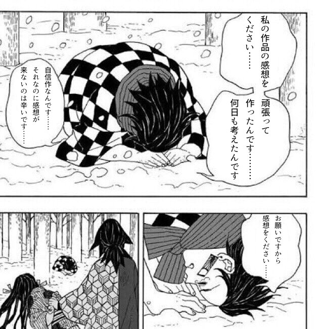 3年くらい前に作った自分の中で創作に対して思うことコラ 