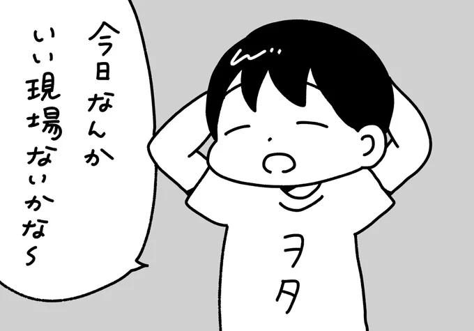 休日だけど主現場のイベントがないヲタク
#ぺろりんヲタクイラスト 