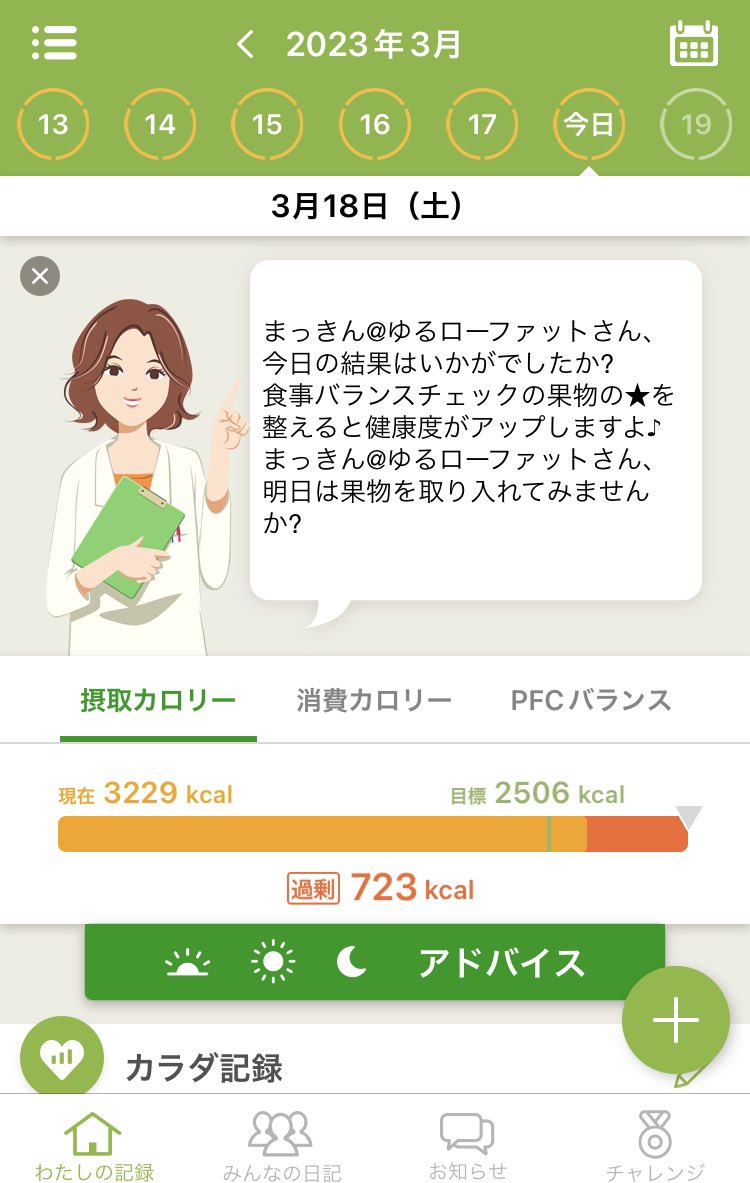 129Mackin's tweet photo. ジムオツ。今日も動いた。UBOUNDしてミイラになるくらい汗かいた体にエビスがしみます。今日も食べすぎたら未来がフルーツを勧めてくる。どんだけ効果があるんだ🤣
#あすけん #ダイエット https://t.co/UBIPbwzmal