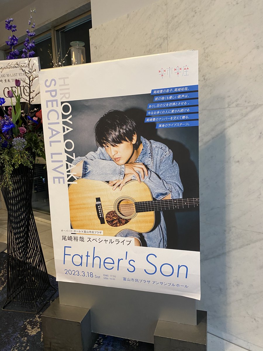 お買い得商店街 当時物】尾崎豊さん1984年ファーストライブツアー札幌 半券 ミュージシャン