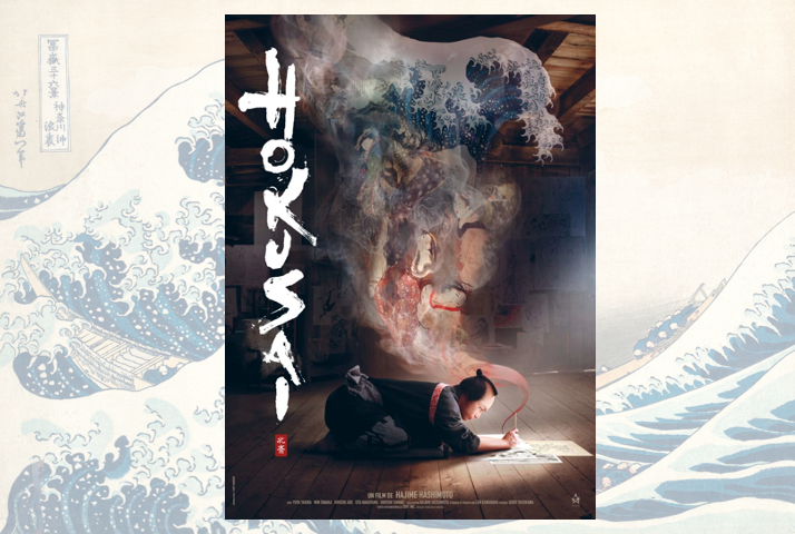 [On en parle] Tout le monde connaît la Grande Vague 🌊 , mais que sait-on du peintre, dessinateur et graveur japonais Katsushika Hokusai ? Le film sur la vie du plus grand artiste japonais sort au cinéma le 26 avril 2023 bit.ly/hokusai-film <a href="/HanabiCommunity/">Hanabi</a> #Hokusai 🇯🇵