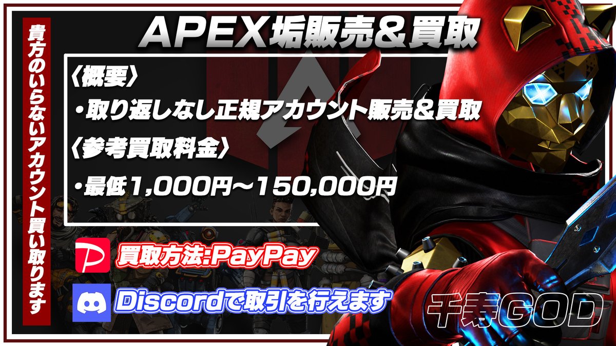 _ahmed46's tweet photo. ⬇️DISCORDサーバーで販売,買取を行なっております

https://t.co/DI3bpox4c4

#APEXアカウント販売
#APEX募集
#APEX代行
#APEX垢販売
#APEX自己紹介カード
#APEX女子
#APEXランク募集
#アカウント販売
#アカウント買取 5D https://t.co/pAQ4XMDMnB