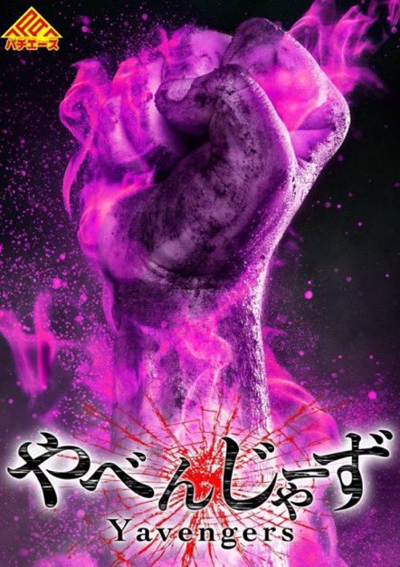 3/19
キコーナ白楽
✅やべんじゃーず紫🟪(初🌈)
📌総差+29,561枚
📌1台平均+128枚
🎰2台並び× 7箇所
公約からはカバネリ🙆♂️
サプライズでハッピー全🤡平均+3,426枚👏
他にも3台並び5箇所確認‼️
ジャグメインに全域から‼️
圧巻の出玉を魅せた‼️
最終的に10%以上投入と、次回に期待できる結果に🌈
