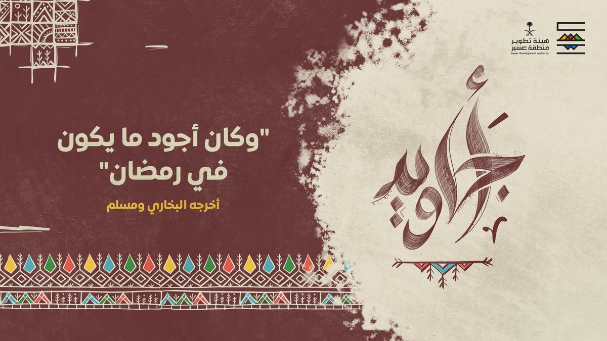 إمارة منطقة عسير tweet media