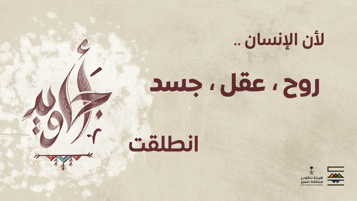 إمارة منطقة عسير tweet media
