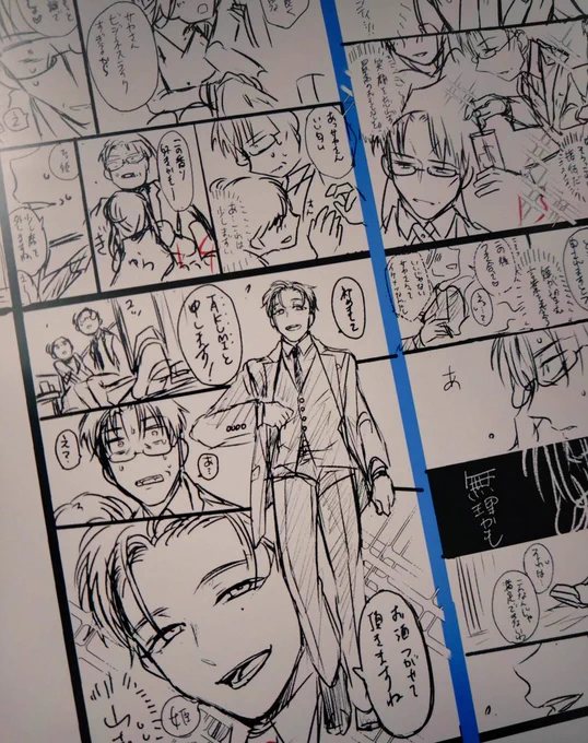 夜分ネーム発掘。ネームの隅っこにネーム直しの段階で外して使わなかった絵とかがある。
#夜分に吸血失礼します。 