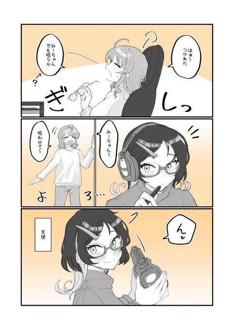 猫吸いならぬ カノ吸い😳

#小春と湊 #百合漫画 #エッセイ漫画
続きはコチラ▶
【Ci-en】 
https://t.co/pPlE0hpz4P
【FANBOX】
https://t.co/06D9QYvXhE 