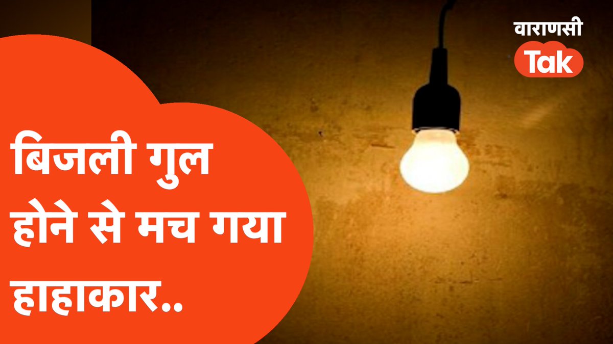 VaranasiTak's tweet photo. बिजली कर्मियों की हड़ताल से बनारस का साड़ी कारोबार प्रभावित..

पूरा वीडियो देखने के लिए क्लिक करें
https://t.co/jXI4ban2lG

#varanasinews #sareekarobari #banarasisaree https://t.co/sw8pqKLTg7