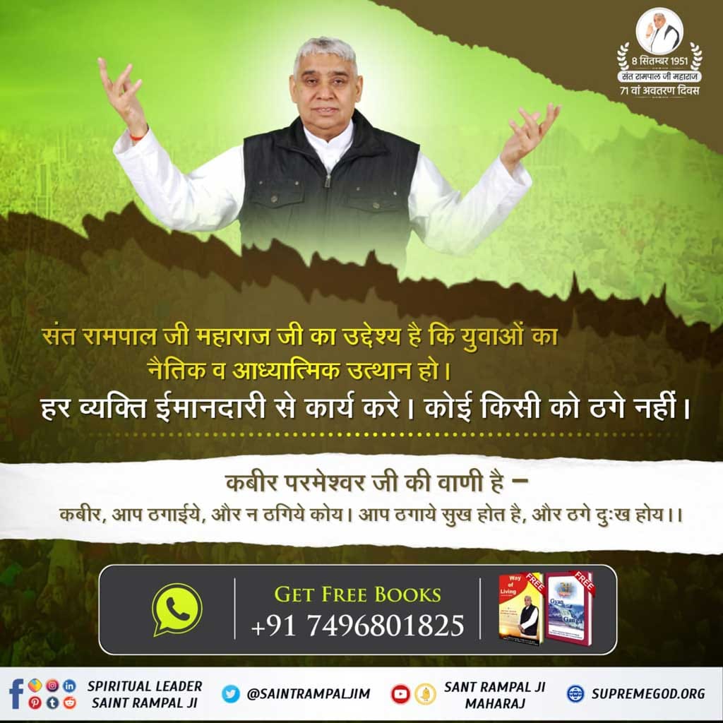 Mahibanjare2's tweet photo. #AimOfSantRampalJi
संत रामपाल जी महाराज जी का का उद्देश्य है कि सभी मानव, एक सर्वोच्च ईश्���र परमेश्वर कबीर जी की पूजा करें और हमारे मूल निवास सतलोक की ओर वापस लौटें। https://t.co/c9hKTBnLv7