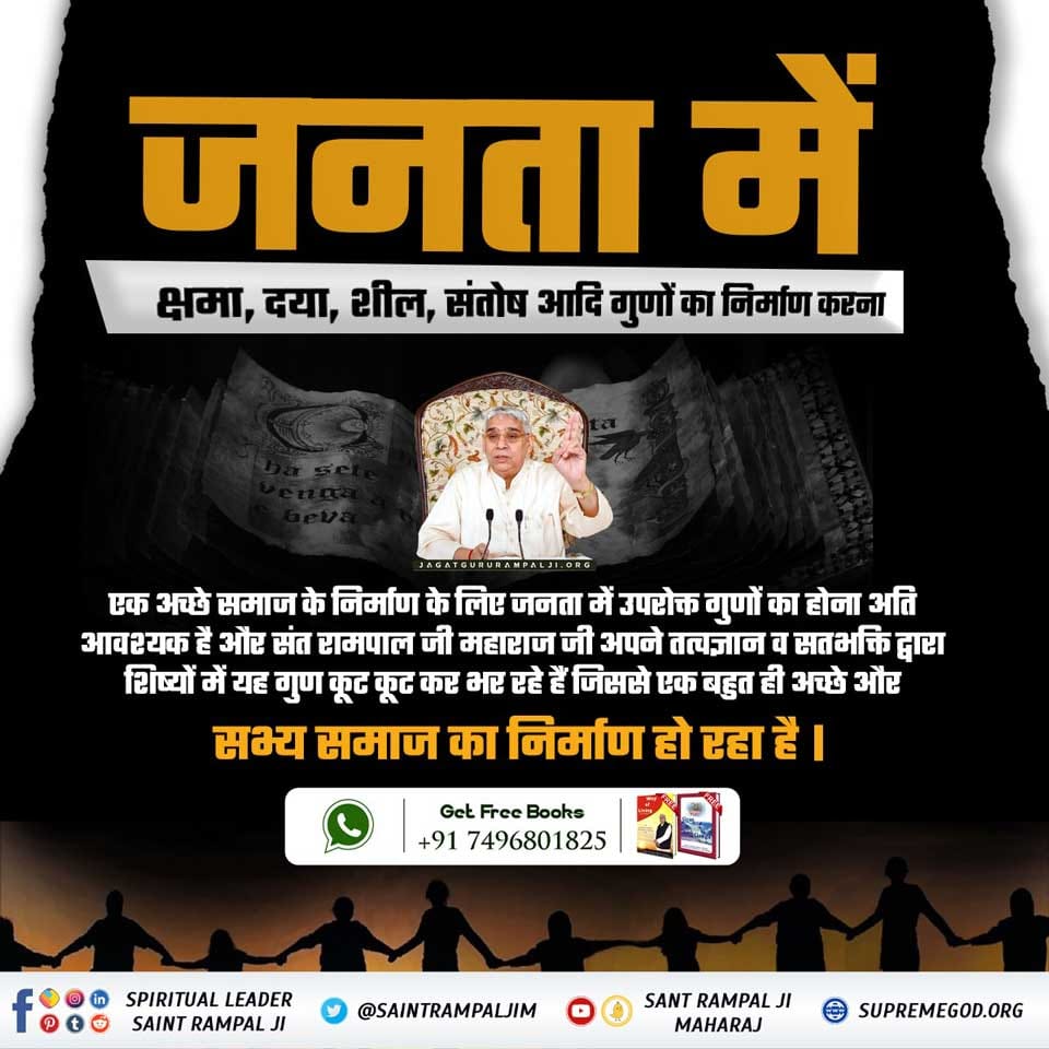 Mahibanjare2's tweet photo. #AimOfSantRampalJi
संत रामपाल जी महाराज जी का उद्देश्य है कि पूरी दुनिया से भ्रष्टाचार, रिश्वतखोरी समाप्त हो। स���त रामपाल जी के बताये तत्वज्ञान से उनके अनुयायी न तो रिश्वत लेते और न देते हैं। https://t.co/FMZu7JE7ZB