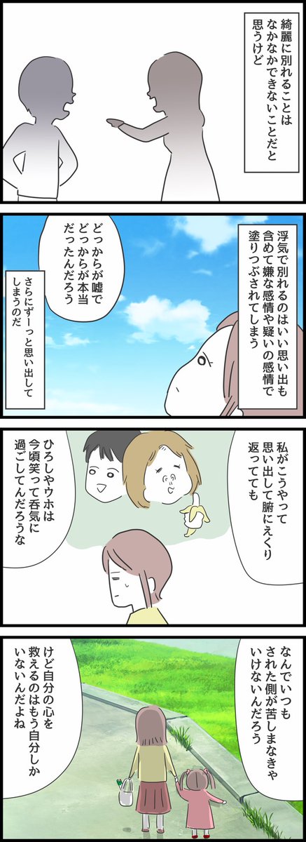 とんでもない女に人生を壊された話10【再掲】
1/2 