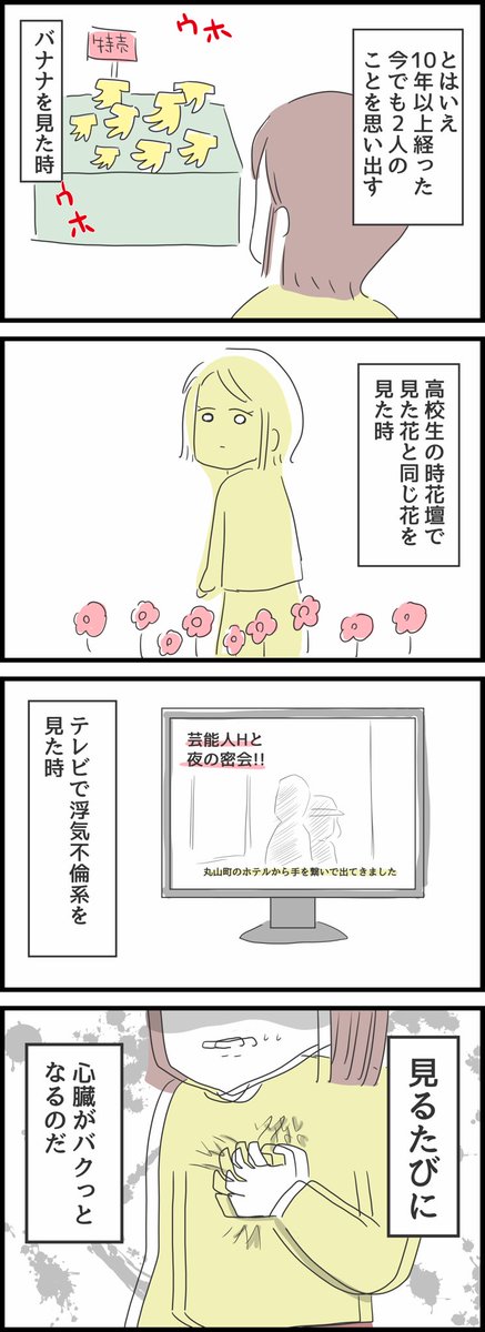 とんでもない女に人生を壊された話10【再掲】
1/2 