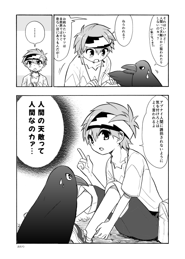 オリキャラの小ネタ漫画です。
#オリジナル #創作漫画 #ショタ #一次創作 