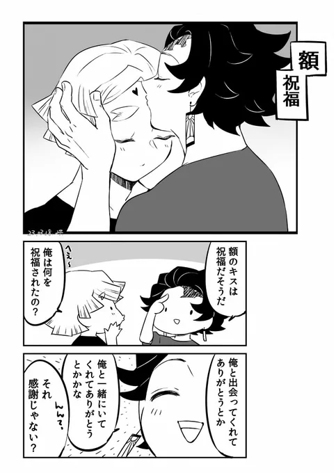 現パロ炭善ちゃん炭善春のチュウ祭り2023
1.額 