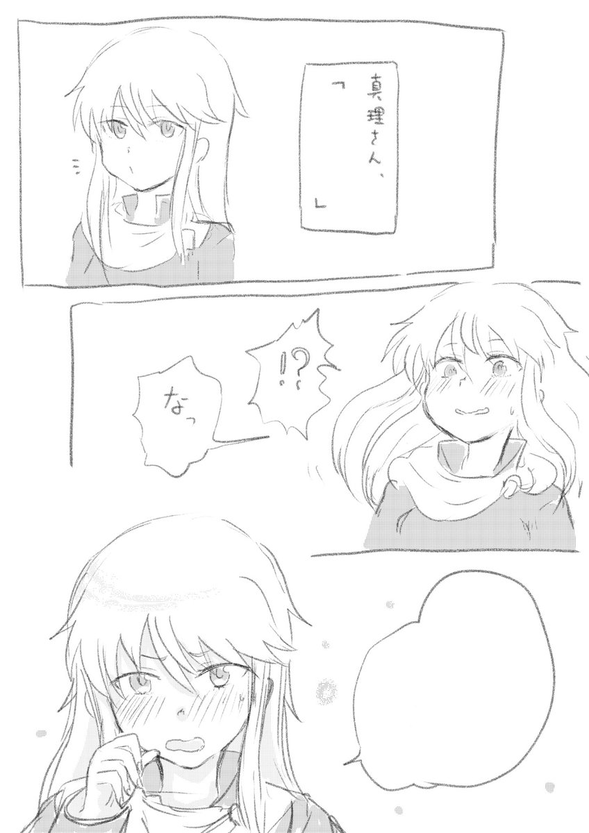 ジブリの感情昂ったときに髪がふわっとなるやつ好き
セリフは隊長の脳内補完でよろしくっす

#アリスギアお絵かき 