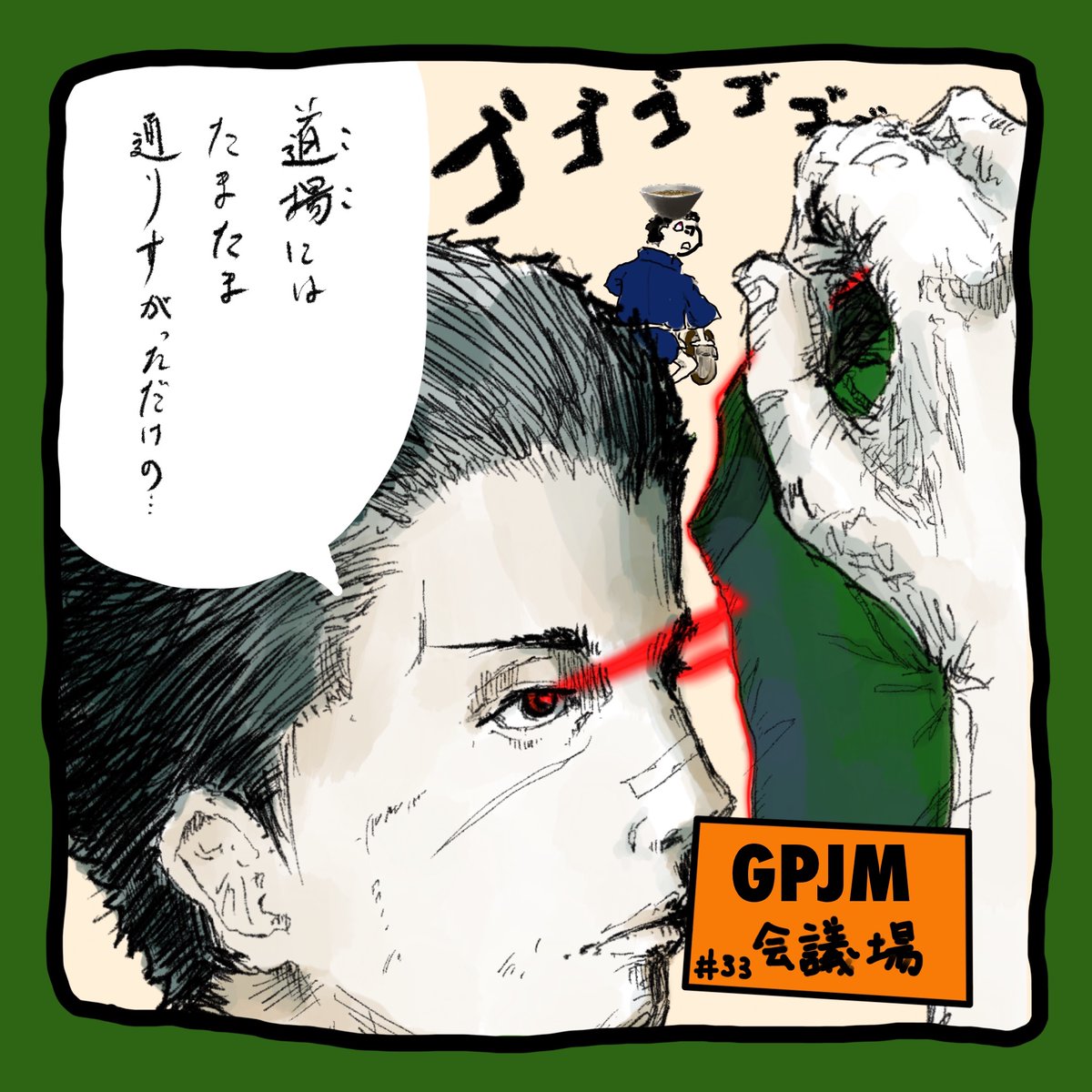 GPJ Masked Collection tweet media