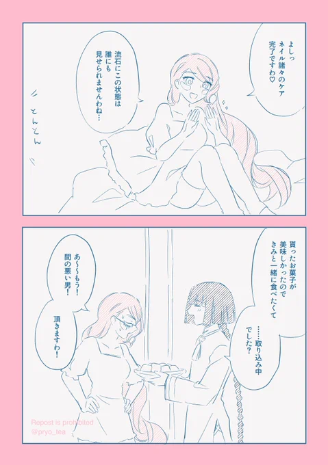 間の悪い太コヤ漫画 