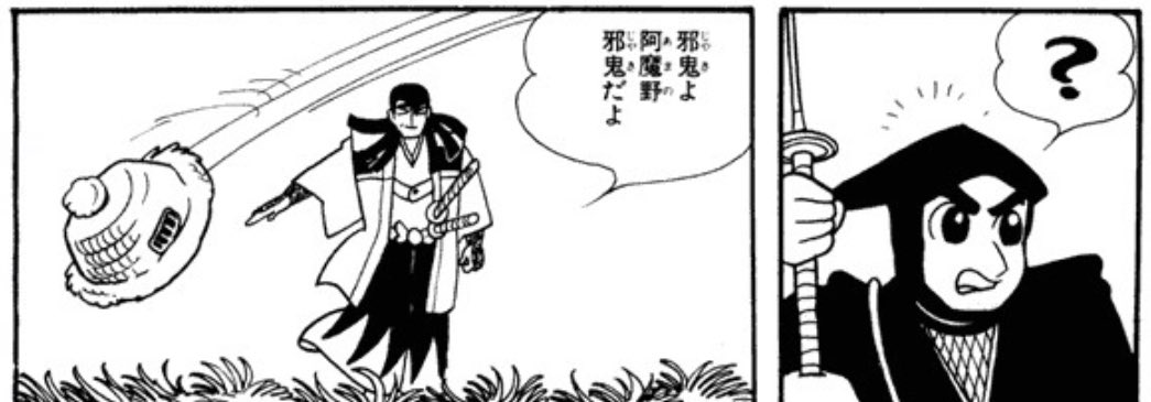 「阿魔野邪鬼『だよ』」  や…やさしい……笑
