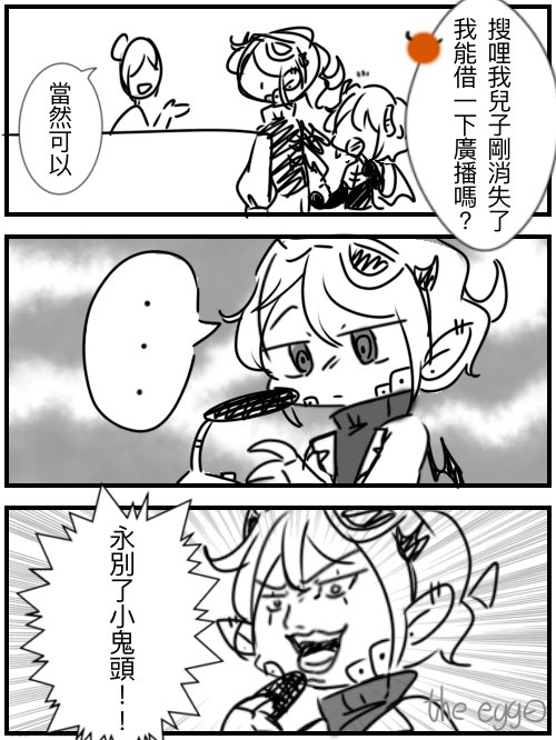Eggbat10's tweet photo. “ GOOD DADDY ” #OC 

Translation
🟠: Can I borrow a microphone to broadcast? My son is lost.
👩‍💼:Of course.
🟠:goodbye you idiot! https://t.co/ahR10ebgXh