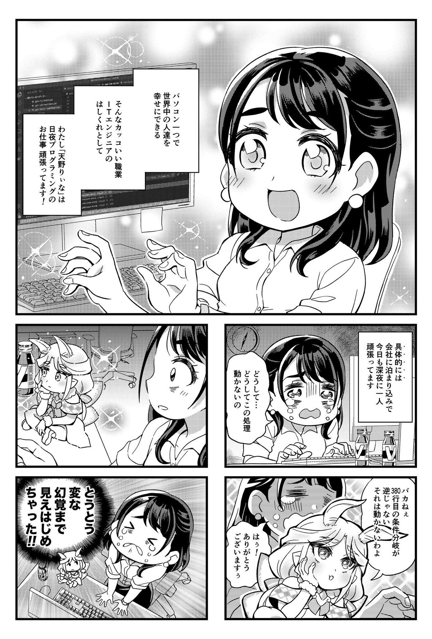 [閒聊] 日本IT應該沒有這麼硬派吧