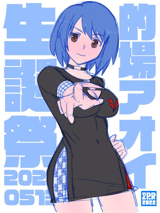 アオイさんラフ4種 #自分の好きなキャラ一人の画像を四枚貼る 