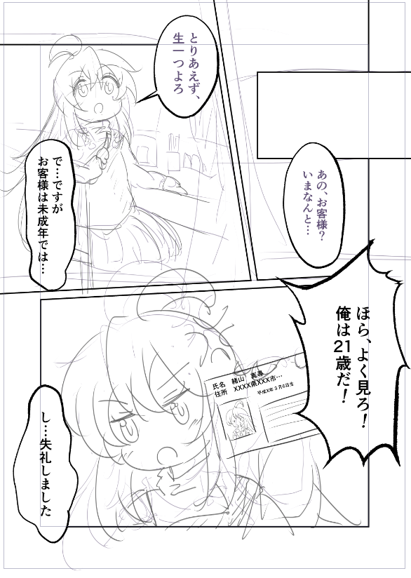 さて、描くか・・・ 