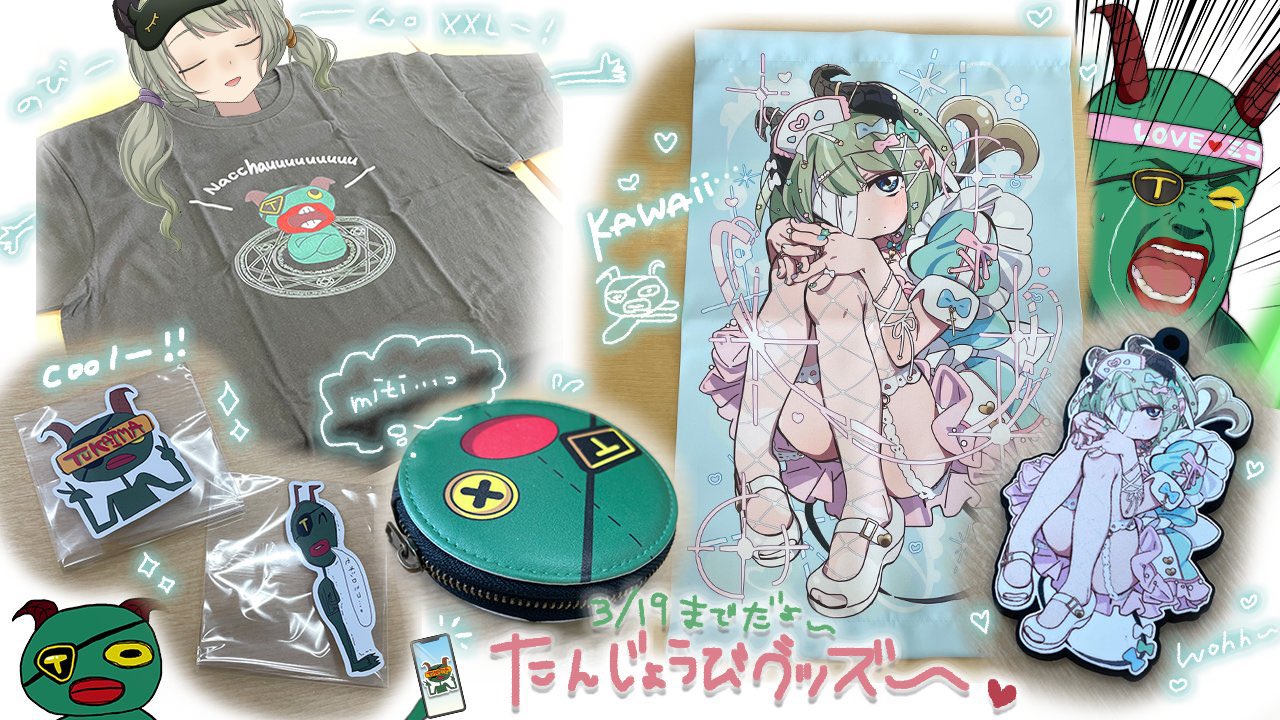 ななしいんく 誕生日グッズ2025 堰代ミコ ななしいんく公式🍩 on X: 
