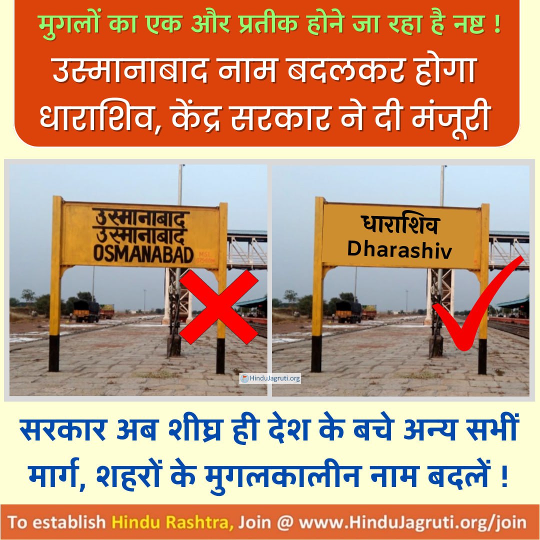 Gp_hjs's tweet photo. AIMIM’s Imtiaz Jaleel says he will continue to oppose change of name to #छत्रपती_संभाजीनगर ! 

Adds that he is not against Chhatrapati Sambhaji Maharaj

Will Jaleel say a word on
Aurangzeb for torturing &amp; killing Sambhaji Maharaj ?

हिंदू जनगर्जना मोर्चा
#Hindu_Janagarjana_Morcha https://t.co/CK5dMjTQhZ