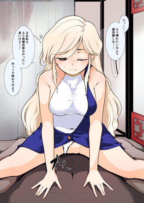 前に依頼で描いた豊姫ックスの一部分上げときます https://t.co/fAGxSTkAeI 