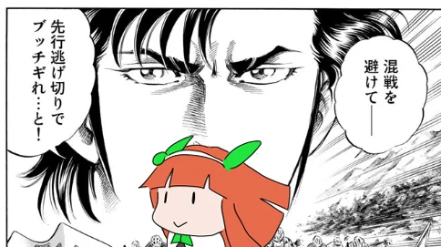 ウマ娘にも応用が利きそうなコマ 
