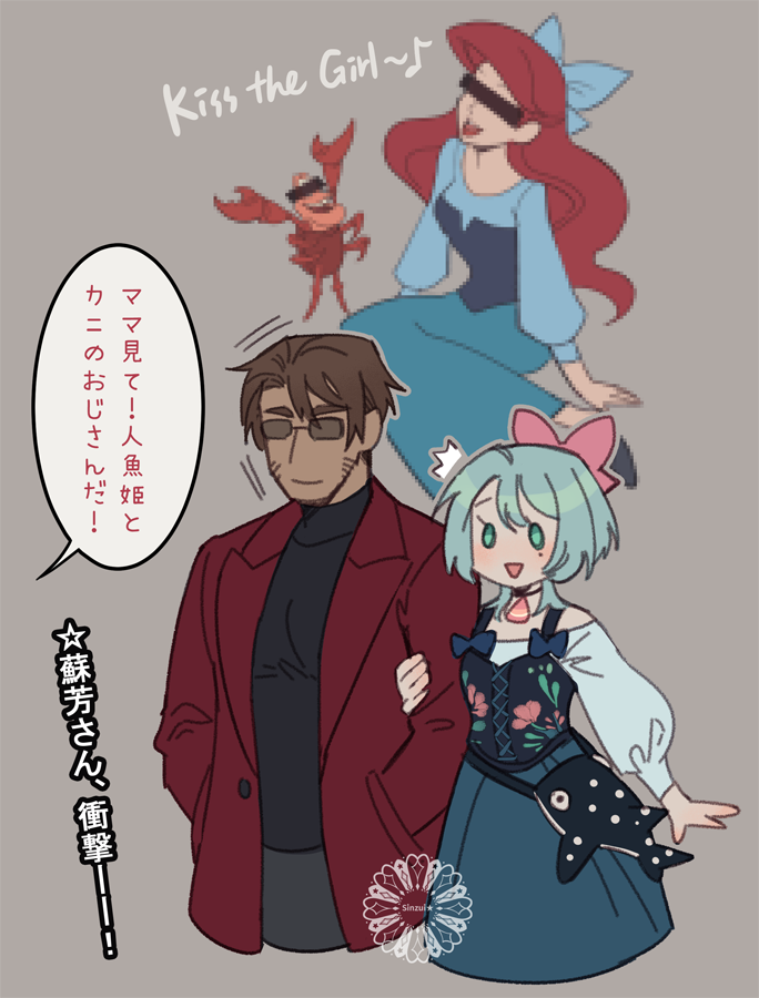 人魚姫碧くん✨🧜‍♂️✨
蘇芳さんはハロウィンで王子をコスプレすると決めた👓🤴

#遠い海から来た碧 #TBbH #オリジナル 