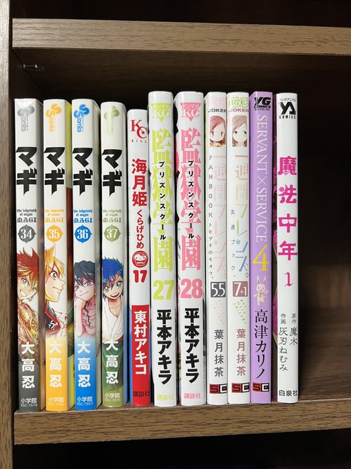 #今日買った漫画 その2中古です💦マギ、海月姫、監獄学園は途中まで新品で発売日に買ってたんですが置き場が無く、漫画を買う