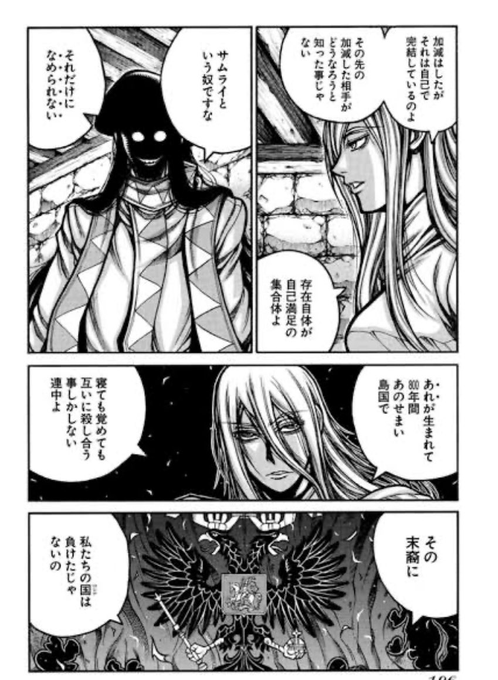 海渡って遥々来たらいるのはタヌキと掘れない海底資源だからな。かつては国中でドンパチしてたけどそれも他に戦う相手がいなかったからでだからアナスタシア皇女もこんなヘイトスピーチかます訳 