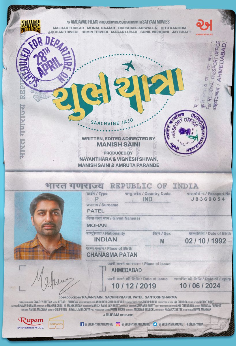 Passport Ready 🛂, Bag Pack🎒, America Ni Ticket Pan Done🎟️, Have Bas Visa Baki.. Shu lage che mali jashe? Prarthana Karjo🛕🙏 Flight 28mi April 2023 e ude che... ✈️#ShubhYatra #GujaratiNews #MalharThakar #gujaratimovie #monalgajjar #DarshanJariwalla #kedarbhargav #AdityaGadhvi