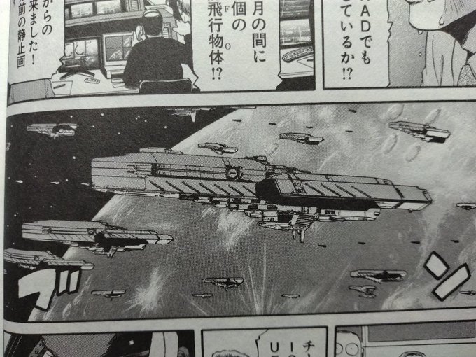 ちゃんと宇宙戦艦も出てるよ 