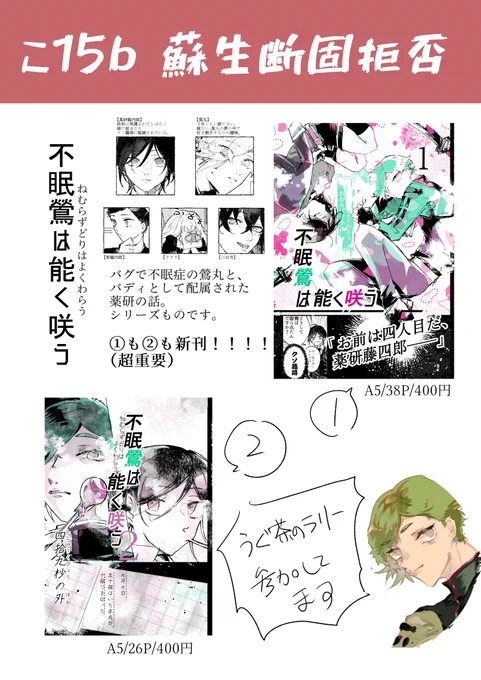 お品書き直前ですみません!!!! 