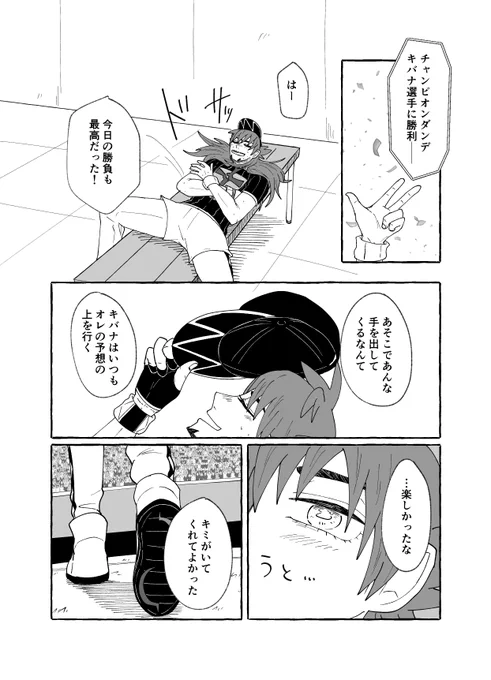 公開していた無配です!めちゃめちゃ楽しかったです!主催者様ありがとうございました😭 #KD_fes無配
https://t.co/yr89RxDSRg 